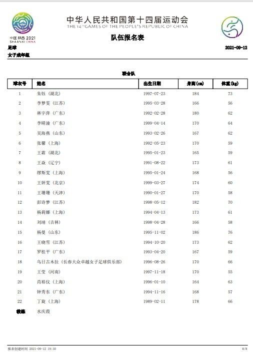 当我们的球队准备好了，我们就会去做，你已经看到了过去几场比赛的方向，我们的控球率更高了。